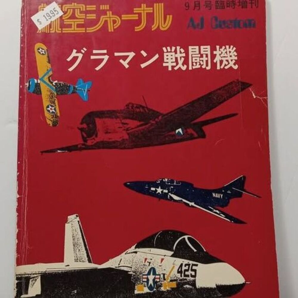 Koku Journal Sept 1976 Special Issue Grumman Fighters F-14 Tomcat